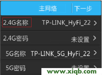 【圖文教程】TP-Link TL-H69RT怎么設置?