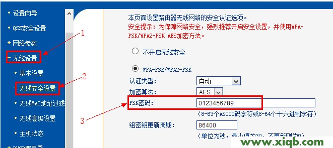 tp-link路由器無線Wi-Fi的PSK密碼 【設置教程】TP-Link無線路由器密碼忘記了怎么辦?