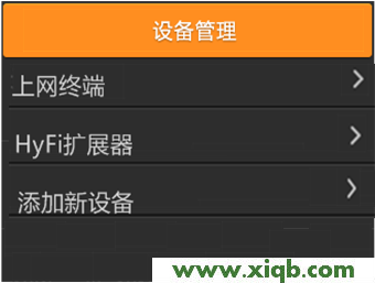 【官方教程】TP-Link TL-H69RT如何注冊HyFi擴(kuò)展器?