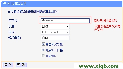 TL-WR886N,tp-link無線網卡驅動,tp-link tl-r406,tplogincn設置密碼頁面,tp-link路由器價格,tplogin.cn手機,tp-link無線路由器信號,【教程圖解】TP-Link TL-WR886N無線密碼設置(WiFi密碼設置)教程