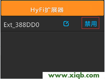 【官方教程】TP-Link TL-H69RT如何注冊HyFi擴(kuò)展器?