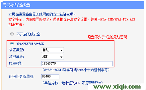 TL-WR886N,tp-link無線網卡驅動,tp-link tl-r406,tplogincn設置密碼頁面,tp-link路由器價格,tplogin.cn手機,tp-link無線路由器信號,【教程圖解】TP-Link TL-WR886N無線密碼設置(WiFi密碼設置)教程