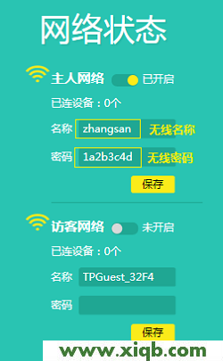 TL-WR886N,tp-link無線網卡驅動,tp-link tl-r406,tplogincn設置密碼頁面,tp-link路由器價格,tplogin.cn手機,tp-link無線路由器信號,【教程圖解】TP-Link TL-WR886N無線密碼設置(WiFi密碼設置)教程