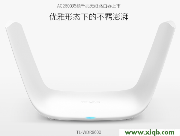 【圖解步驟】TP-Link TL-WDR8600路由器怎么設(shè)置？(電腦版)