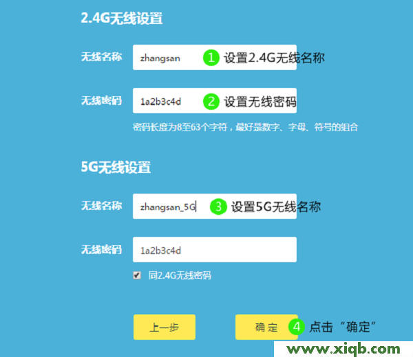 【圖解步驟】TP-Link TL-WDR8600路由器怎么設(shè)置？(電腦版)