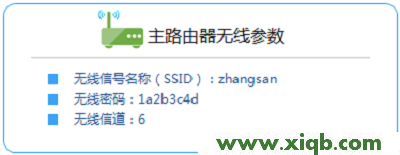 【詳細圖文】TP-Link TL-WR886N V2-V3無線橋接教程設置方法