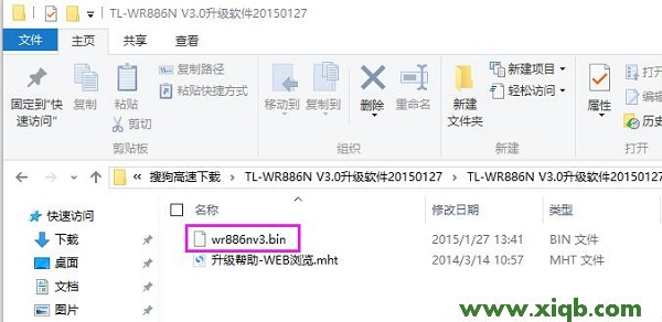 【圖解步驟】TP-Link TL-WR886N路由器怎么升級?