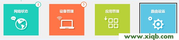 【設置圖解】TP-Link TL-WDR7800路由器無線網絡密碼和名稱設置