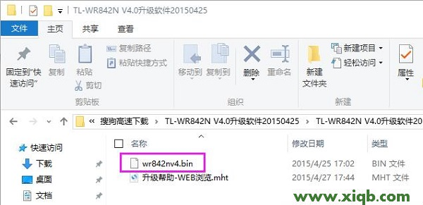 【詳細(xì)圖解】TP-Link TL-WR842N固件升級教程