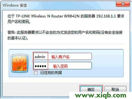 【圖解教程】TP-Link TL-WR842N路由器設置密碼