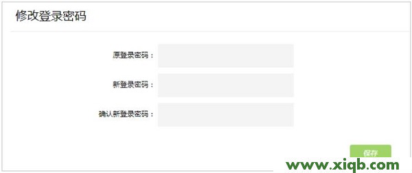 【圖解教程】TP-Link TL-WR842N路由器設置密碼