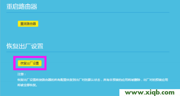 【設置圖解】TP-Link TL-WDR7800路由器怎么恢復出廠設置
