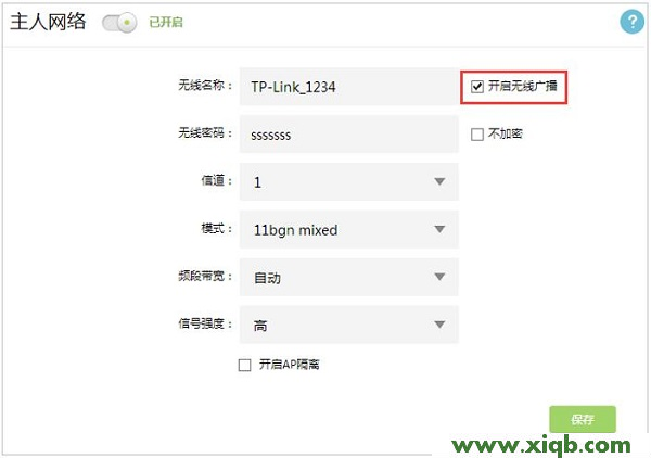【設置圖解】TP-Link路由器隱藏wifi信號設置方法