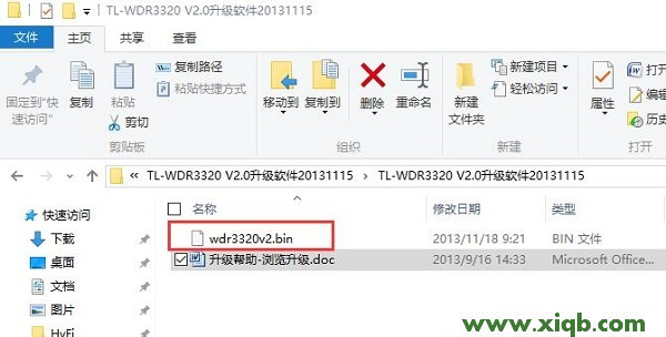 【詳細(xì)圖文】TP-Link TL-WDR3320固件升級(jí)教程