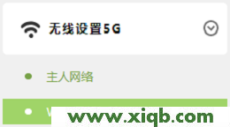 【設置圖解】TP-Link TL-WDR5600 V1.0無線橋接怎么設置(5G無線網絡)