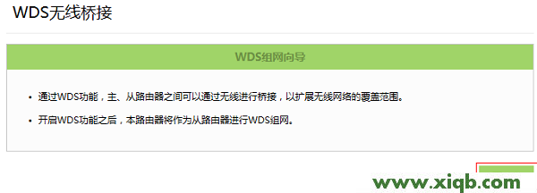 【設置圖解】TP-Link TL-WDR5600 V1.0無線橋接怎么設置(5G無線網絡)