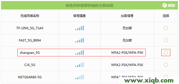 【設置圖解】TP-Link TL-WDR5600 V1.0無線橋接怎么設置(5G無線網絡)