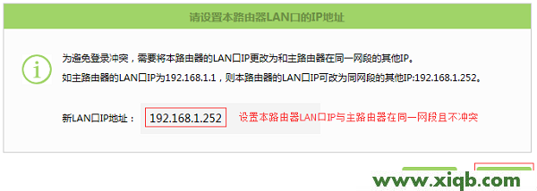 【設置圖解】TP-Link TL-WDR5600 V1.0無線橋接怎么設置(5G無線網絡)
