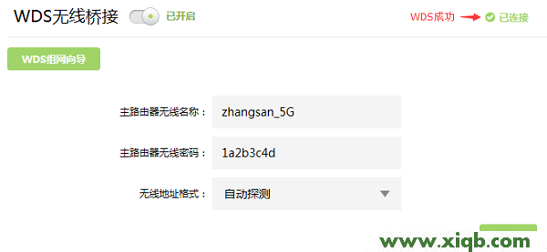 【設置圖解】TP-Link TL-WDR5600 V1.0無線橋接怎么設置(5G無線網絡)