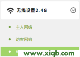 【圖解步驟】TP-Link TL-WDR5600 V1.0無(wú)線橋接怎么設(shè)置(2.4G無(wú)線網(wǎng)絡(luò))
