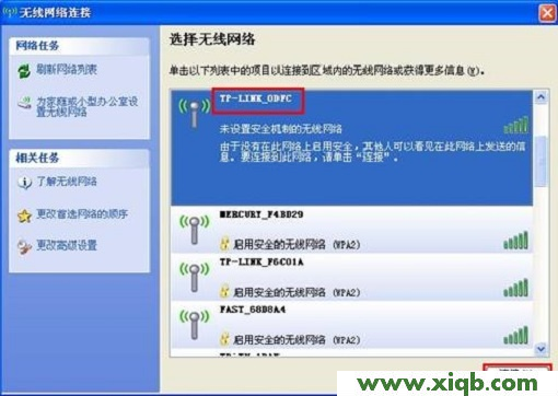 TP-Link路由器tplogin.cn打不開該如何解決