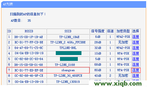 win8.1打不開tplogin.cn路由器設置
