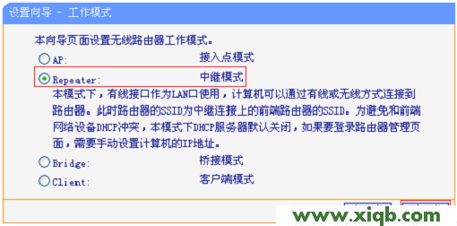 TP-Link TL-WR706N無線路由器Repeater(中繼)模式設(shè)置