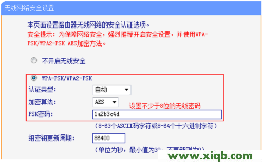TP-Link TL-WDR6500路由器無線密碼和名稱設(shè)置