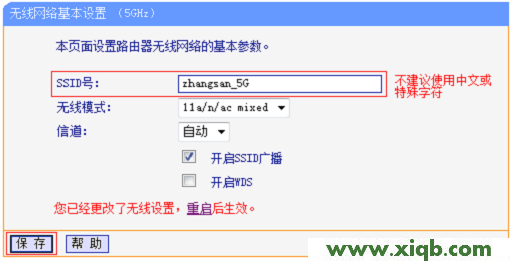 TP-Link TL-WDR6500路由器無線密碼和名稱設(shè)置