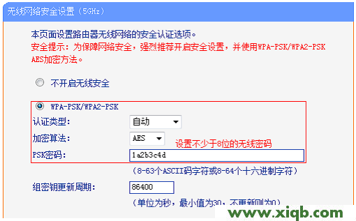 TP-Link TL-WDR6500路由器無線密碼和名稱設(shè)置