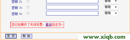 TP-Link TL-WDR6500路由器無線密碼和名稱設(shè)置