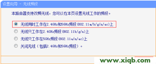 TP-Link TL-WDR6500無線路由器怎么設置
