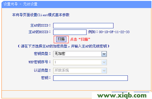 TP-Link TL-WR702N無線路由器”Client:客戶端模式”設置