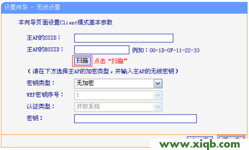 TP-Link TL-WR706N路由器”Client:客戶端模式”設置