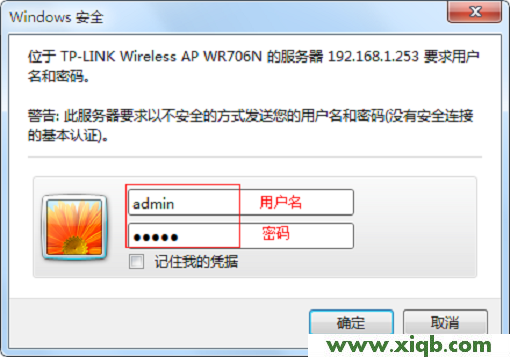 TP-Link TL-WR706N無線路由器”Bridge:橋接模式”設置