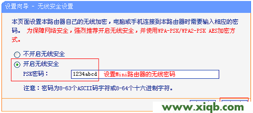 TP-Link TL-WR706N無線路由器”Bridge:橋接模式”設置