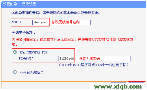 TP-Link TL-WR708N無線路由器-AP模式設(shè)置
