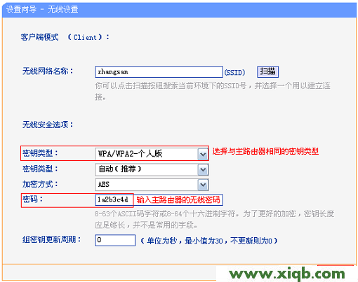 TP-Link TL-MR13U便攜式無線路由器Client模式設置