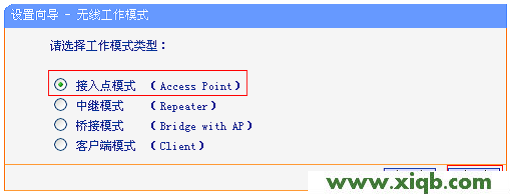TP-Link TL-MR13U便攜式路由器AP模式設(shè)置