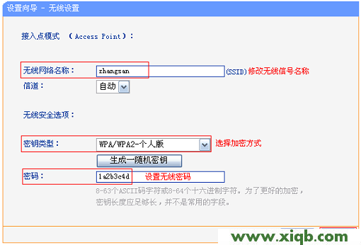 TP-Link TL-MR13U便攜式路由器AP模式設(shè)置