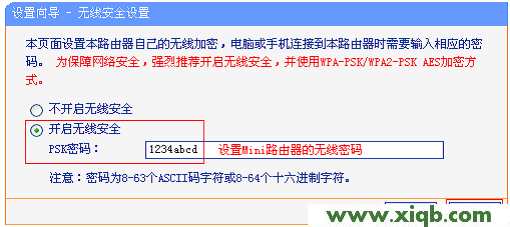 TP-Link TL-WR708N路由器無線橋接設置
