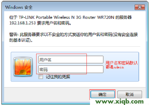 TP-Link TL-WR720N路由器”客戶端模式(Client)”設(shè)置