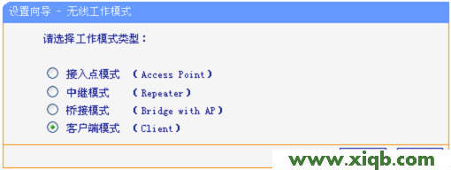 TP-Link TL-WR720N路由器”客戶端模式(Client)”設(shè)置