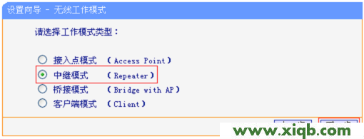 TP-Link TL-WR720N路由器無線中繼設置